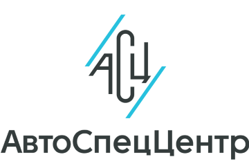 Автоспеццентр. АВТОСПЕЦЦЕНТР logo. АВТОСПЕЦЦЕНТР Саранск. АВТОСПЕЦЦЕНТР логотип PNG.