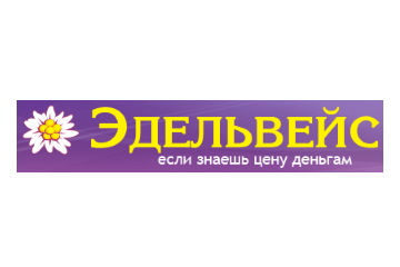 Магазин Эдельвейс Режим Работы