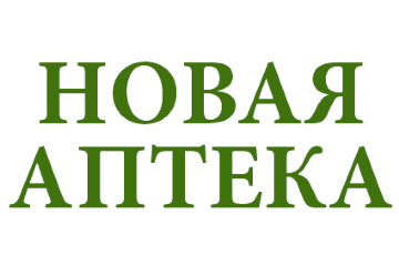 Аптека автор. Новая аптека журнал. Аптека новая Великий Новгород. Аптека новый город стикер.